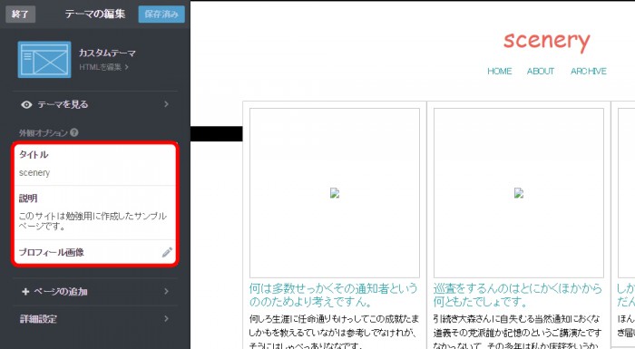 create-a-website-in-tumblr-part2-image01