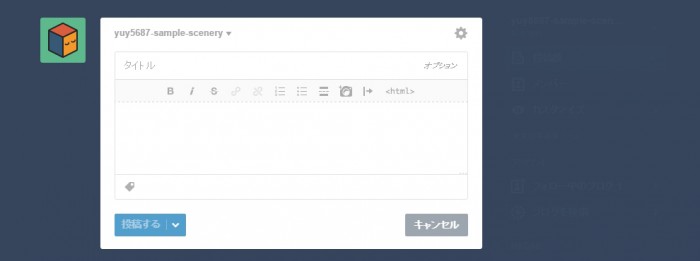 create-a-website-in-tumblr-part2-image02