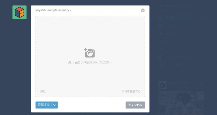 create-a-website-in-tumblr-part2-image03