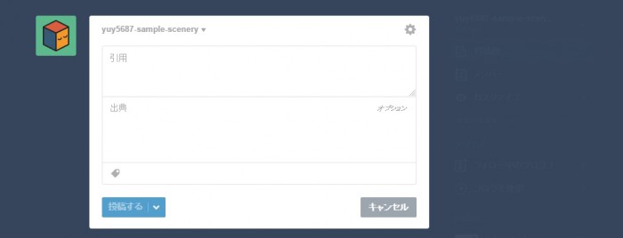 create-a-website-in-tumblr-part2-image07