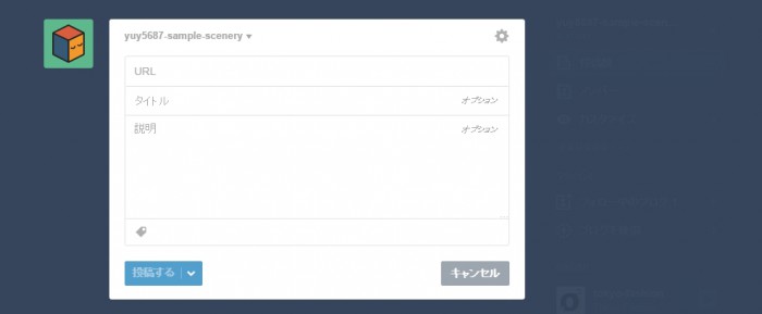 create-a-website-in-tumblr-part2-image08