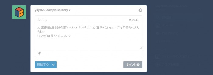 create-a-website-in-tumblr-part2-image09