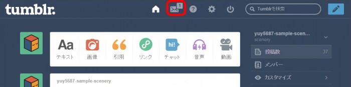 create-a-website-in-tumblr-part2-image20