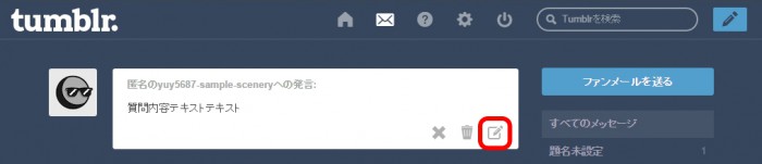 create-a-website-in-tumblr-part2-image21