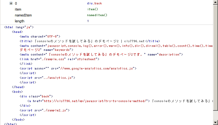 Consoleのメソッドを試してみる Cly7796 Net