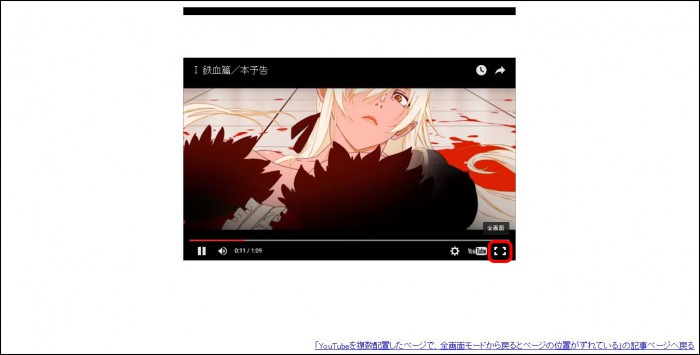 Youtubeを複数配置したページで 全画面モードから戻るとページの位置がずれている Cly7796 Net