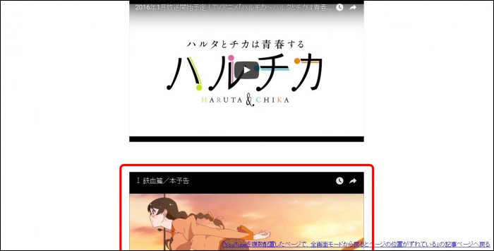 Youtubeを複数配置したページで 全画面モードから戻るとページの位置がずれている Cly7796 Net