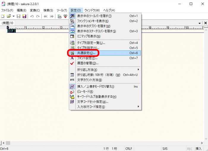 サクラエディタのインストール後の設定 Cly7796 Net