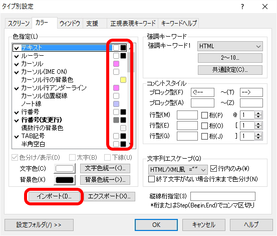 サクラエディタのインストール後の設定 Cly7796 Net