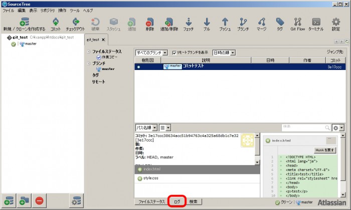 try-to-use-git-in-sourcetree08