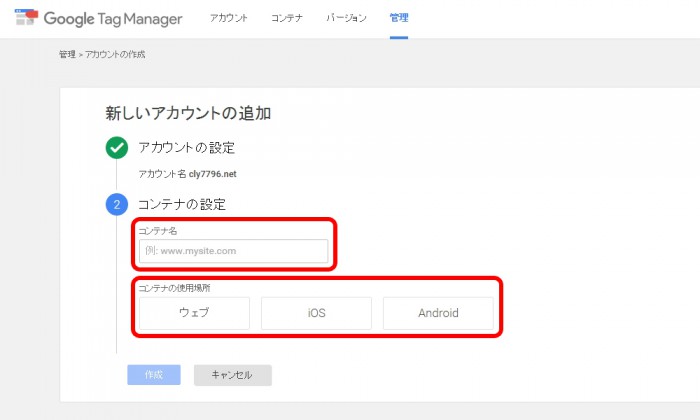 set-the-google-tag-manager03