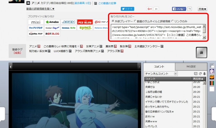 embed-a-niconico-video-player02