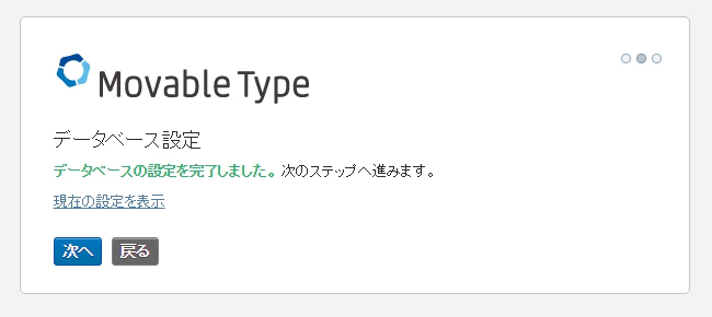to-install-the-movable-type09