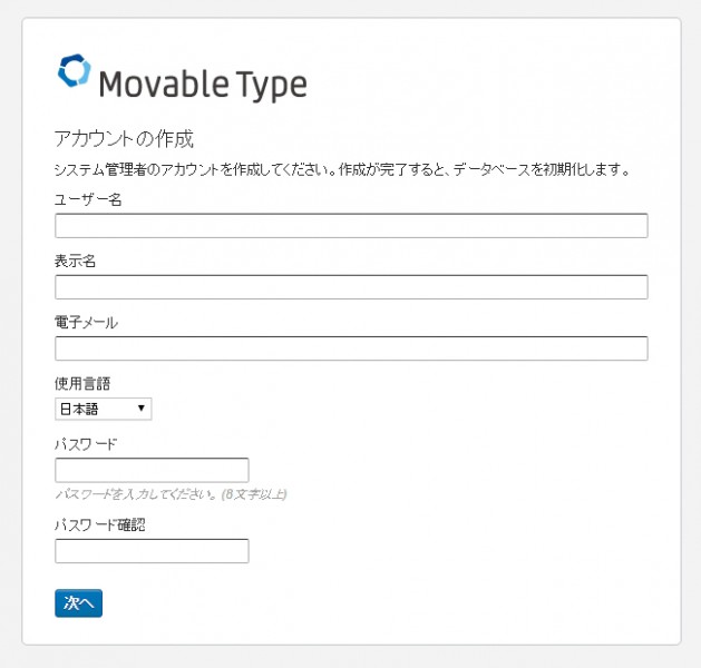 to-install-the-movable-type12