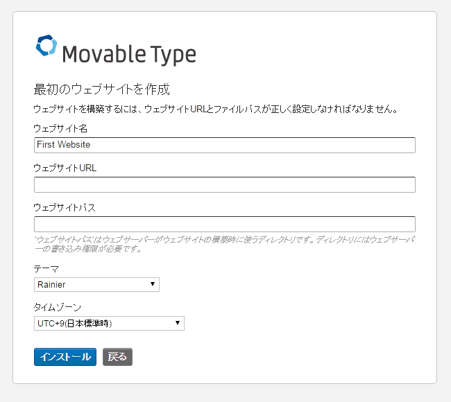 to-install-the-movable-type13