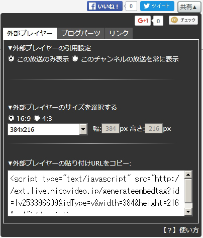 embed-a-niconico-video-live-player-to-page01