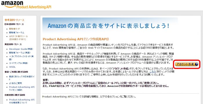 try-using-product-advertising-api-of-amazon01