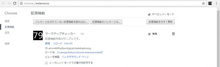 to-create-the-extension-of-google-chrome04