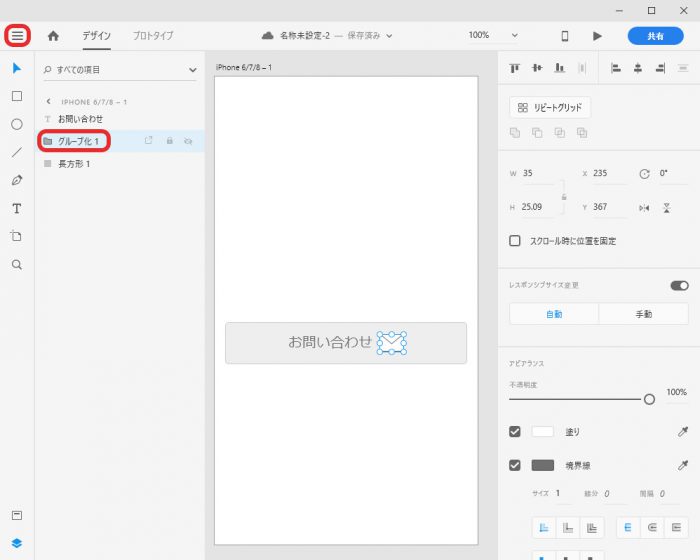 Adobe Xdでアセットを書き出す Cly7796 Net