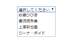 セレクトメニュー同士で連携する ゆるふわweb屋の微解決知見簿